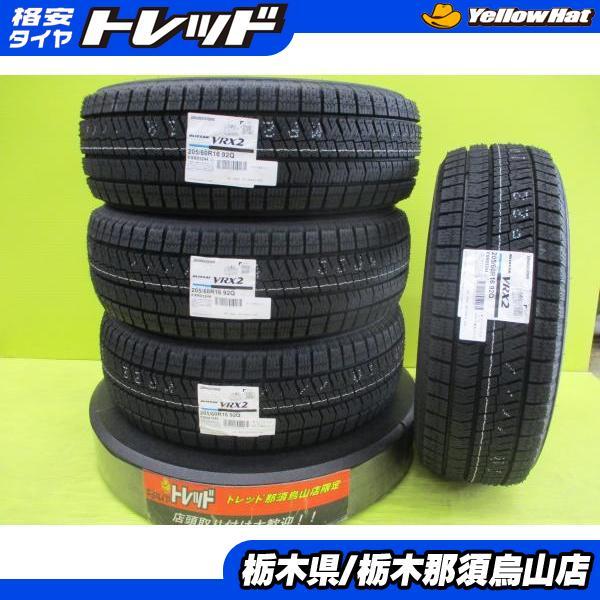 ブリジストン　205/60R16　ステップワゴン　ノア　ボクシー BRIDGESTONE（ブリヂストン） 205/60R16 未使用 スタッドレスタイヤ