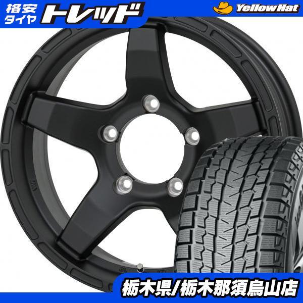 ヨコハマタイヤ（YOKOHAMA TIRE） ジムニー 175/80R16 新品冬セット
