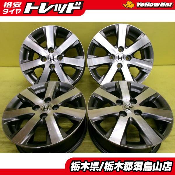 フミ　フリード純正15インチホイール　4枚セット ホンダ 純正アルミホイール 中古 4本 フリード フリードスパイク 5.5J
