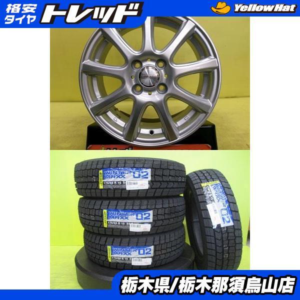 DUNLOP（ダンロップ） 175/65R15 新品冬タイヤ WM02 中古アルミ DUFACT