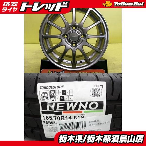 BRIDGESTONE（ブリヂストン） 165/70R14 23年製 新品タイヤ ニューノ