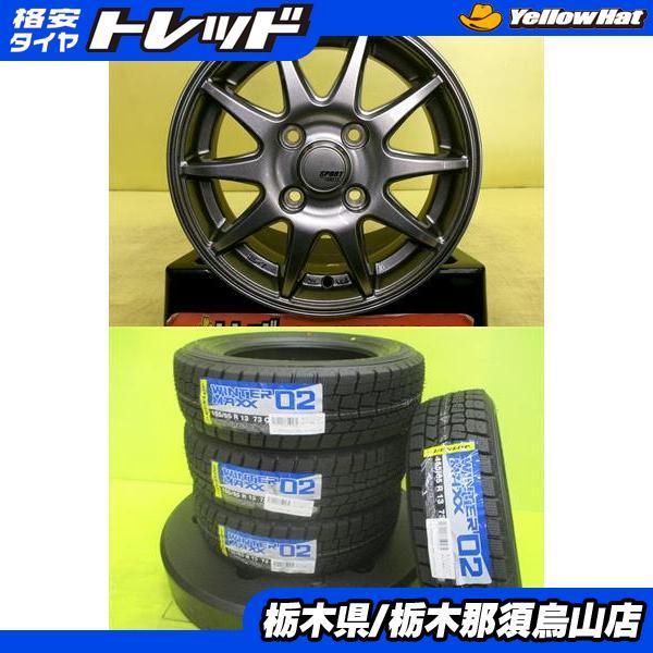DUNLOP（ダンロップ） 155/65R13 新品冬タイヤ WM02 中古アルミ 4.0J