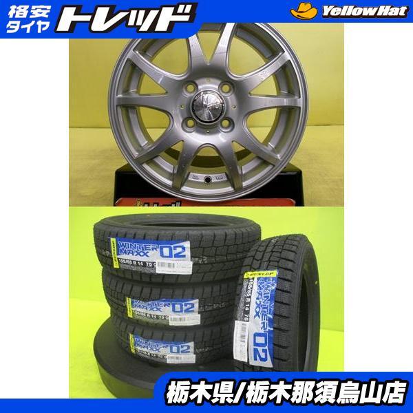 DUNLOP（ダンロップ） 155/65R14 2025年製 新品冬タイヤ WM02 中古