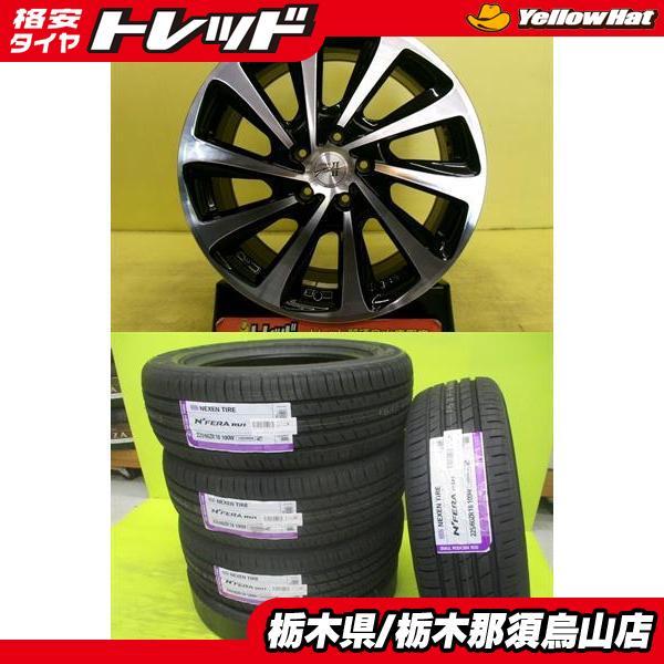 ネクセン 225/60R18 新品輸入タイヤ アジアンタイヤ 中古アルミ BADX