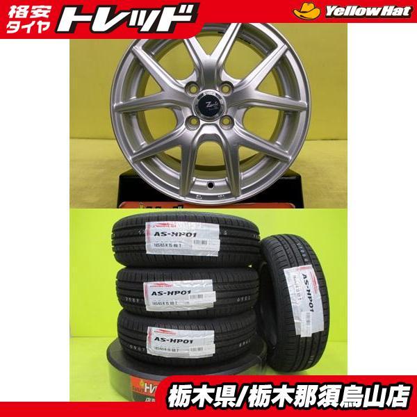 185/65R15 新品輸入タイヤ アジアンタイヤ 中古アルミ 5.5J 15インチ 4