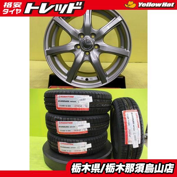 ラクティス トレジア 175/60R16 新品輸入タイヤ アジアンタイヤ 中古