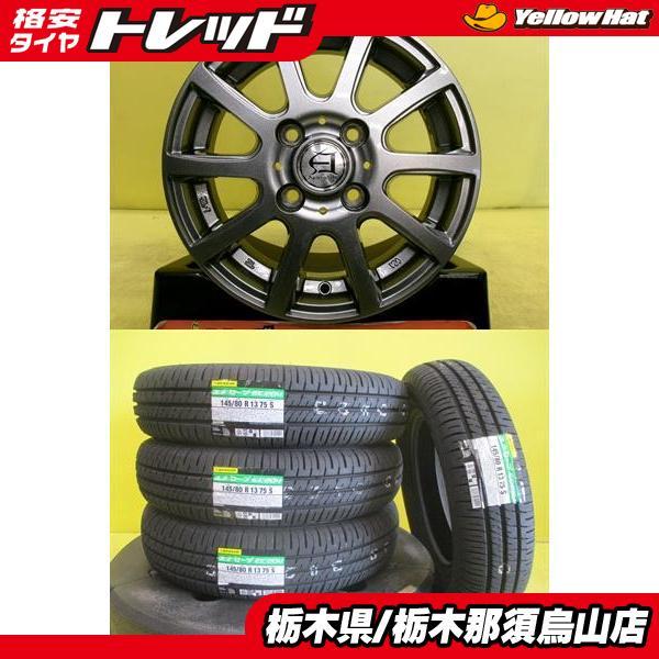 DUNLOP（ダンロップ） 145/80R13 新品タイヤ EC204 中古アルミ 4.0J 13 