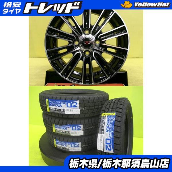 DUNLOP（ダンロップ） 155/65R14 2025年製 新品冬タイヤ WM02 中古