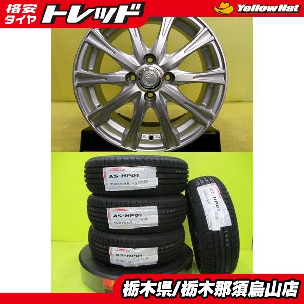 185/60R15 新品輸入タイヤ アジアンタイヤ 中古アルミ 5.5J 15インチ 4