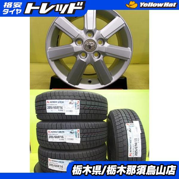 KENDA（ケンダ） トヨタ車用 205/60R16 新品輸入冬タイヤ KR36 中古 