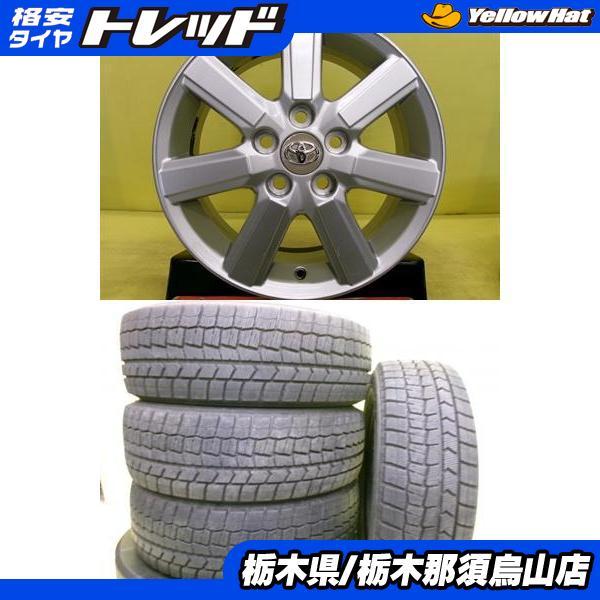 DUNLOP（ダンロップ） ヤリスクロス 205/65R16 中古冬セット WM02 23年