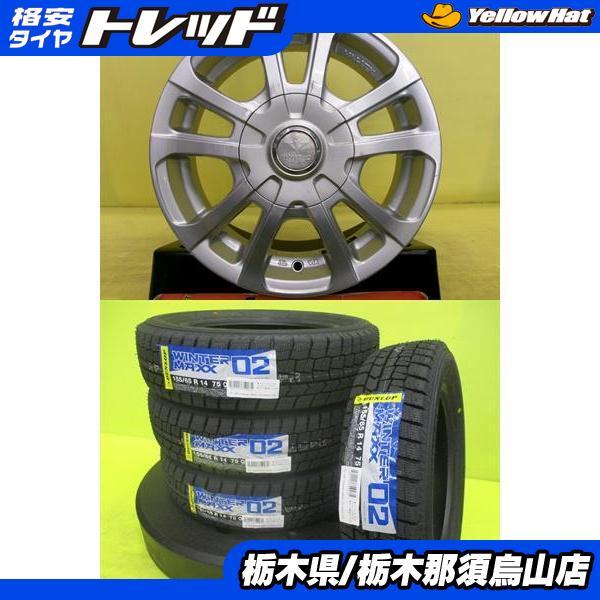DUNLOP（ダンロップ） 155/65R14 2025年製 新品冬タイヤ WM02 中古