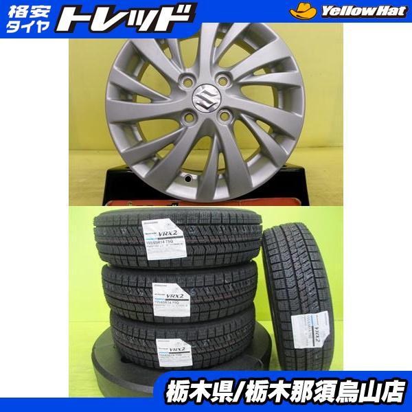 BRIDGESTONE（ブリヂストン） 155/65R14 2024年製 新品冬タイヤ