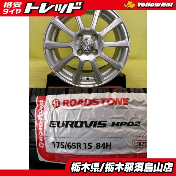 175/65R15 新品輸入タイヤ アジアンタイヤ 中古アルミ 5.5J 15