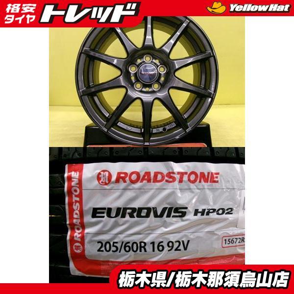 エクシーガ 205/60R16 新品輸入タイヤ アジアンタイヤ 中古
