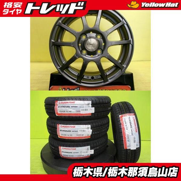 ネクセン 155/65R14 新品輸入タイヤ 中古アルミ 4.5J 14インチ 4/100 