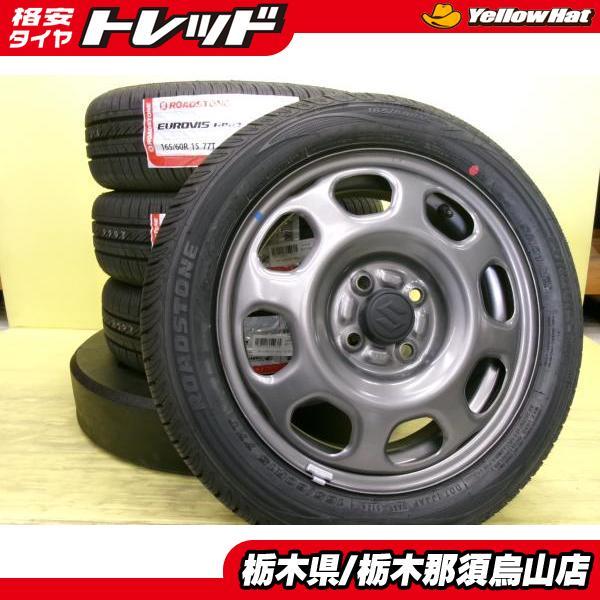 165/60R15 新品輸入タイヤ アジアンタイヤ 中古スチール ハスラー純正
