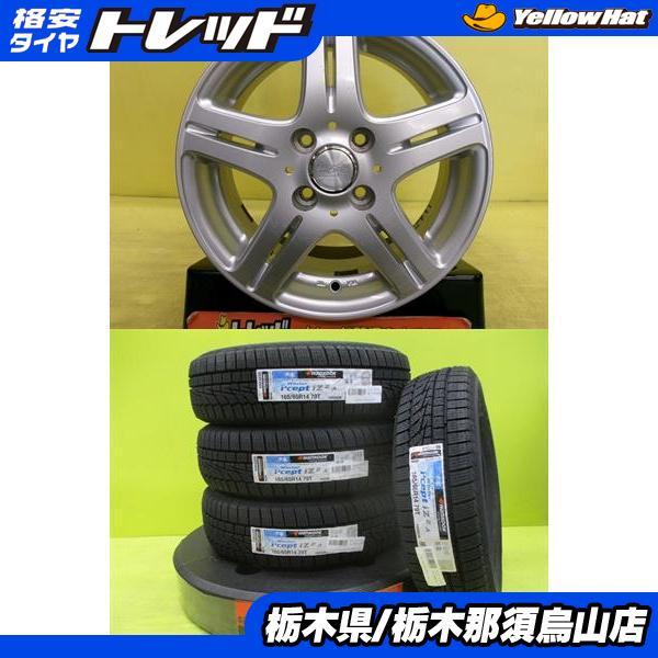 ハンコック（HANKOOK） 165/65R14 2025年製 新品輸入冬タイヤ 中古 
