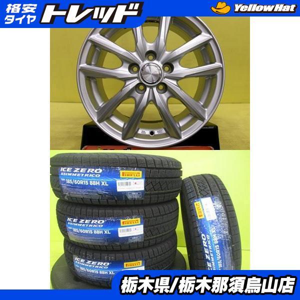 PIRELLI（ピレリ） 170 シエンタ 185/60R15 新品冬タイヤ ICEZERO AS