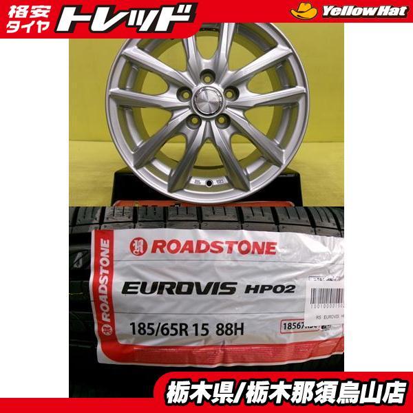 10系 シエンタ 185/65R15 新品輸入タイヤ アジアンタイヤ 中古アルミ 