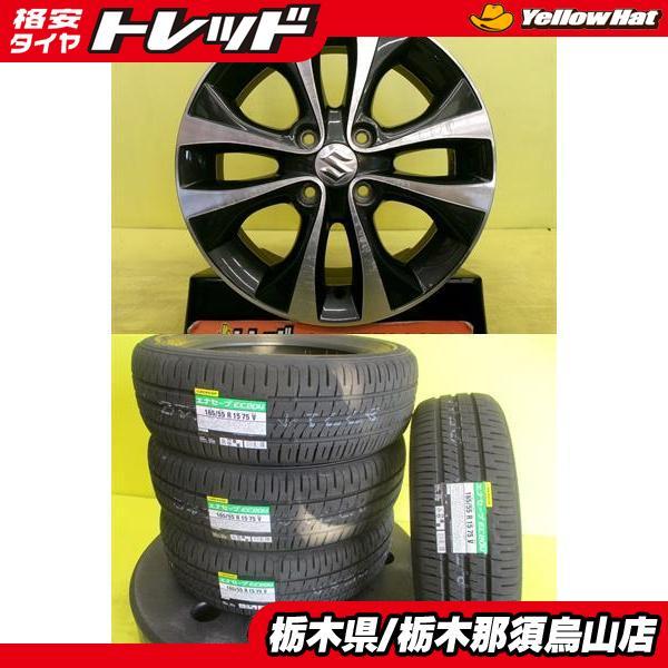 DUNLOP（ダンロップ） 165/55R15 新品タイヤ EC204 中古アルミ スズキ