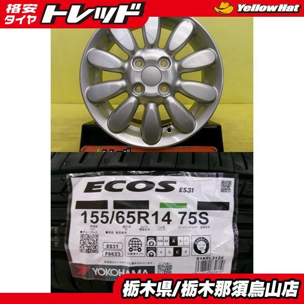 ヨコハマタイヤ（YOKOHAMA TIRE） 155/65R14 新品タイヤ ヨコハマ ES31 