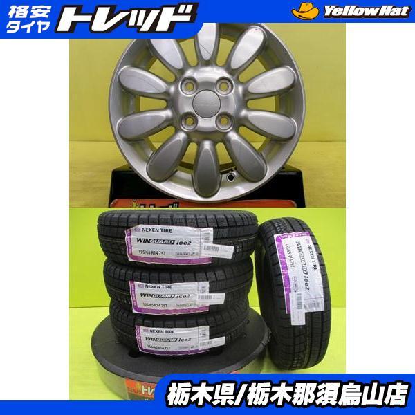 ネクセン 155/65R14 新品輸入冬タイヤ アジアンタイヤ 中古アルミ
