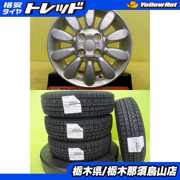 BRIDGESTONE（ブリヂストン） 155/65R14 新品冬タイヤ VRX2 中古アルミ 