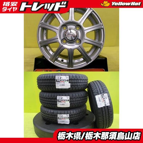 BRIDGESTONE（ブリヂストン） 155/65R13 新品タイヤ NEWNO 中古アルミ 