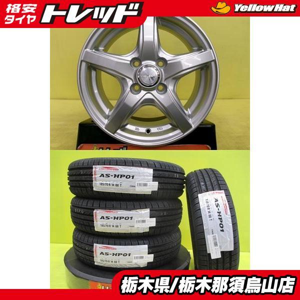 185/70R14 2024年製 新品輸入タイヤ アジアンタイヤ 中古アルミ 5.5J 