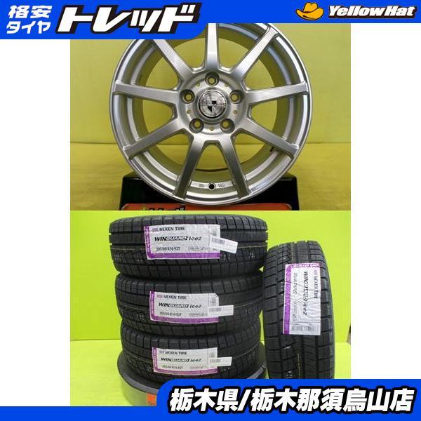 ネクセン 205/60R16 新品輸入冬タイヤ アジアンタイヤ 中古アルミ 6.5J 