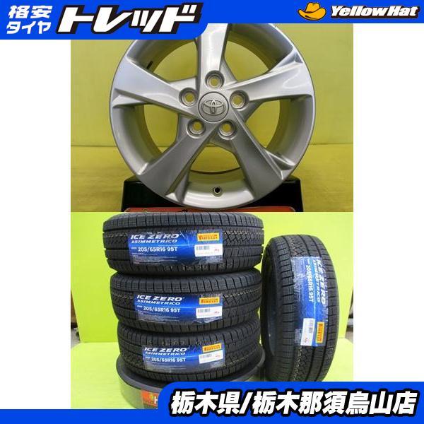 PIRELLI（ピレリ） ヤリスクロス 205/65R16 新品冬タイヤ ICEZERO AS