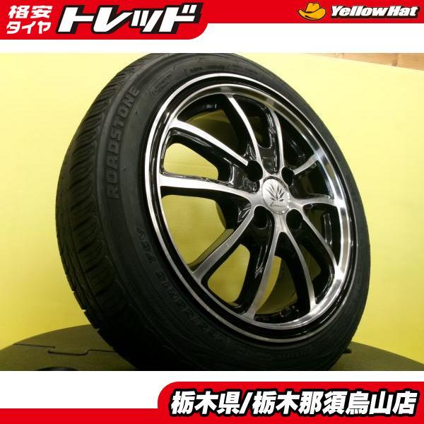 軽カーカスタム 165/55R15 新品輸入タイヤ アジアンタイヤ 中古アルミ