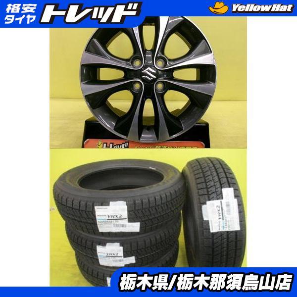 BRIDGESTONE（ブリヂストン） 165/60R15 新品冬タイヤ VRX2 中古アルミ