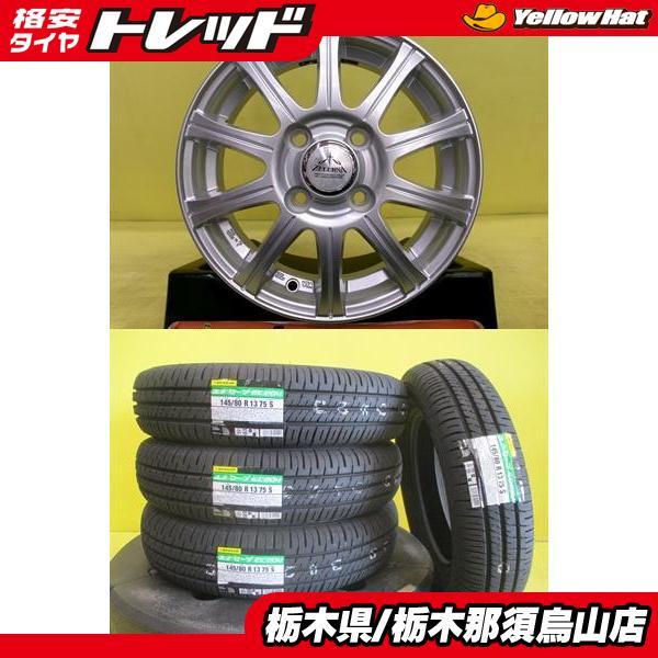 DUNLOP（ダンロップ） 145/80R13 新品タイヤ EC204 中古アルミ 4.0J 13 