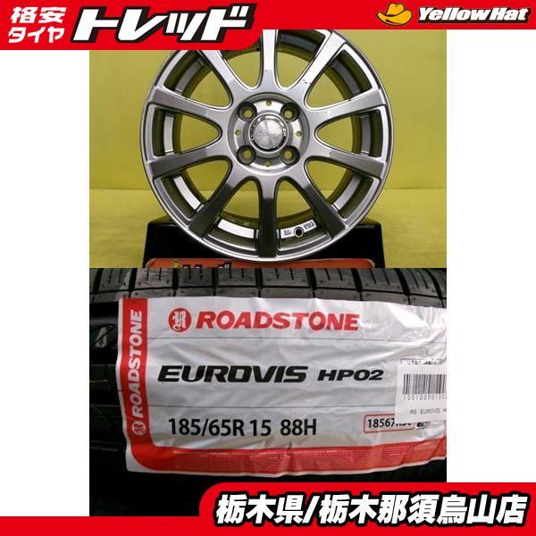 185/65R15 新品輸入タイヤ 中古アルミ 5.5J 15インチ 4/100 ノート デミオ マツダ2 アクア ウィングロード ティーダ