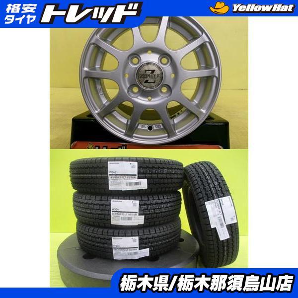 BRIDGESTONE（ブリヂストン） 軽バン 軽トラ 145/80R12 LT規格 新品冬
