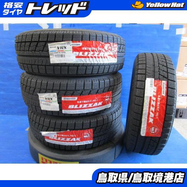 新品 スタッドレス4本セット ブリヂストン VRX 205/65R16 CRV 