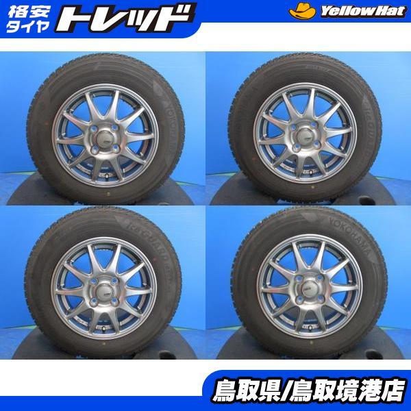 13インチ 軽自動車用 145/80R13 ヨコハマ スタッドレスタイヤ・アルミ 