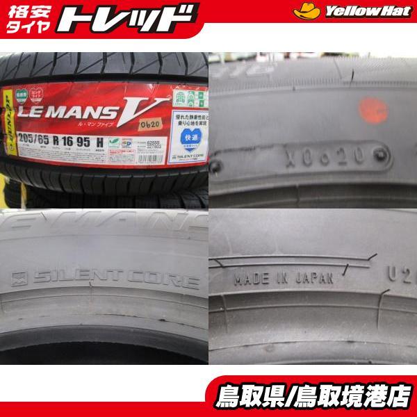 DUNLOP 新品 単品 夏タイヤ 4本 ダンロップ ルマンV 205/65R16 