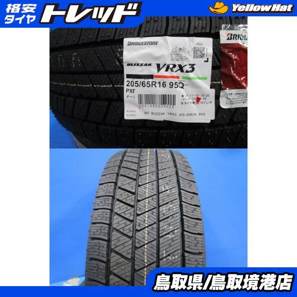 BRIDGESTONE（ブリヂストン） 新品冬タイヤ 4本セット価格 