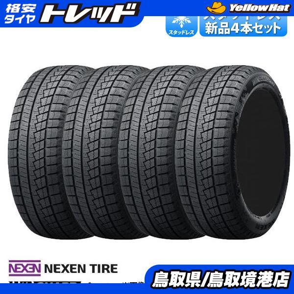 ネクセン 2025年製 215/45R17 87T スタッドレスタイヤ 新品 WINGUARD 