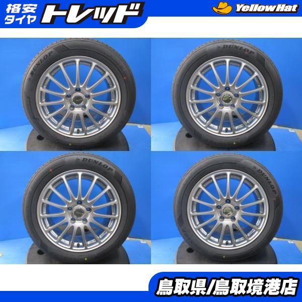 205/55R17 2024年製 4本セット 【公式通販】