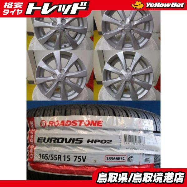 【軽流用】2025年製 新品タイヤ【165/55R15 75V】三菱 A03A ミラージュ純正【15インチ 5J +48】eKスペース eK デリカミニ デイズ