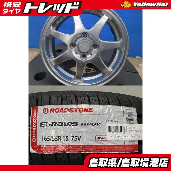 軽カー】2025年製 新品タイヤ【165/55R15 75V】N-BOX タント 