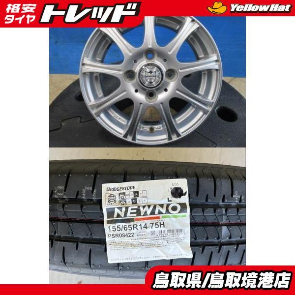 BRIDGESTONE（ブリヂストン） 【軽カー】2025年製 BRIDGESTONE NEWNO 