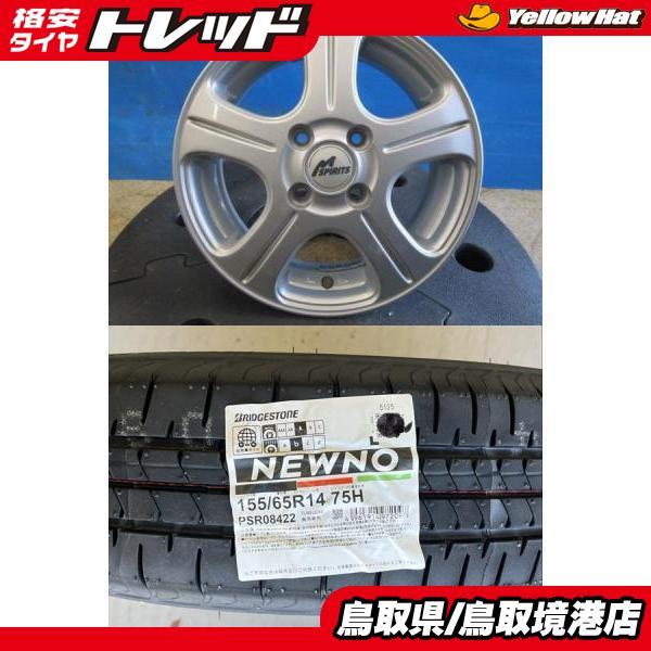 BRIDGESTONE（ブリヂストン） 【軽カー】2025年製 新品 BRIDGESTONE 