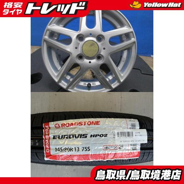 軽カー】2025年製 新品タイヤ【145/80R13 75T】アルミセット N-BOX