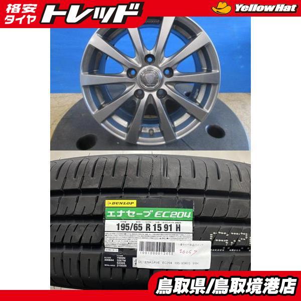 DUNLOP（ダンロップ） 【2024年製】新品 DUNLOP ENASAVE EC204【195