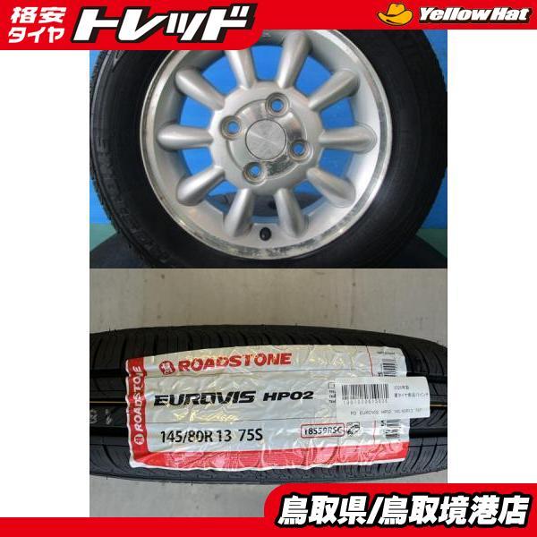※引取限定N-BOXワゴンR等 アルミホイル付スタッドレス4本145/80R13 軽カー】2025年製 新品タイヤ【145/80R13 75T】アルミセット N-BOX